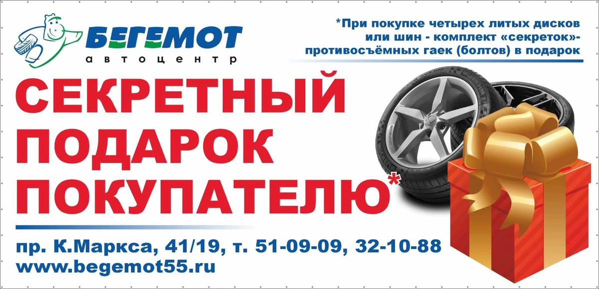 Подарок покупателю